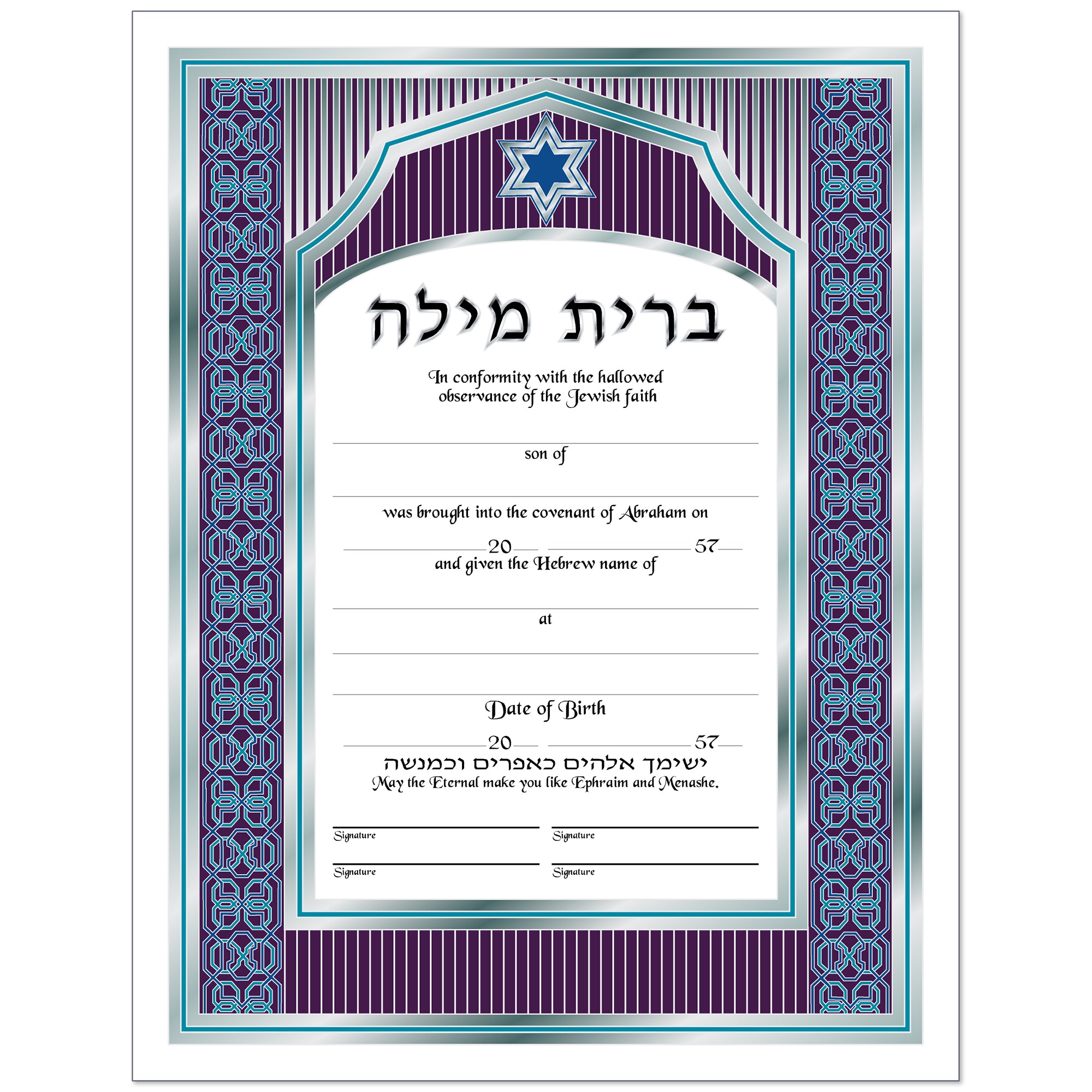 Brit Milah - Classic – e-JewishCertificate Brit Milah - Classic – e-JewishCertificate